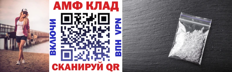 Амфетамин VHQ  Грайворон 