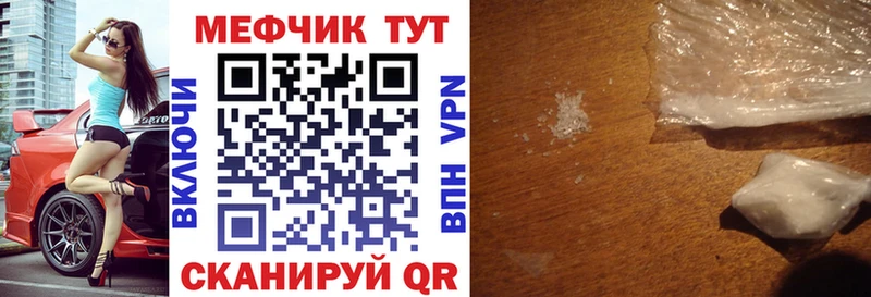 МЕФ мука как найти наркотики Грайворон