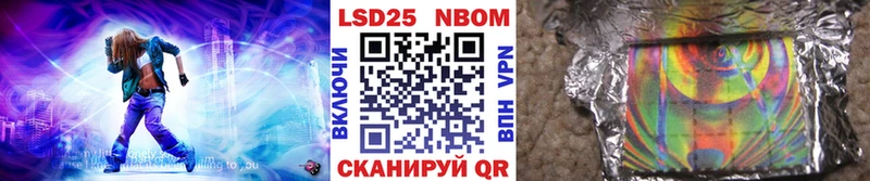 Марки NBOMe 1500мкг  Грайворон 